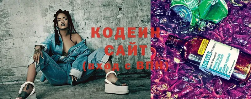 Кодеин напиток Lean (лин)  Владивосток 