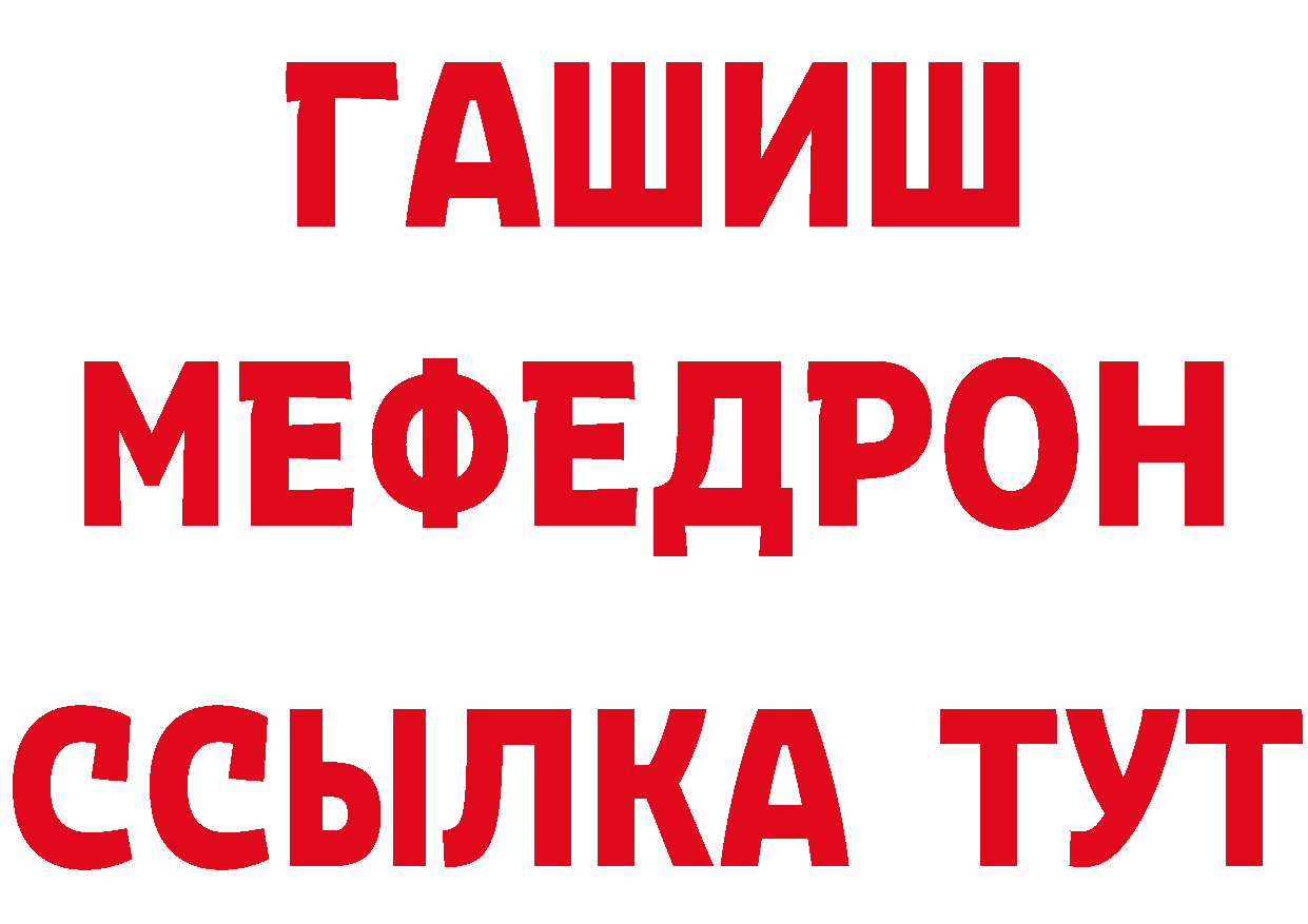 БУТИРАТ вода зеркало даркнет blacksprut Владивосток