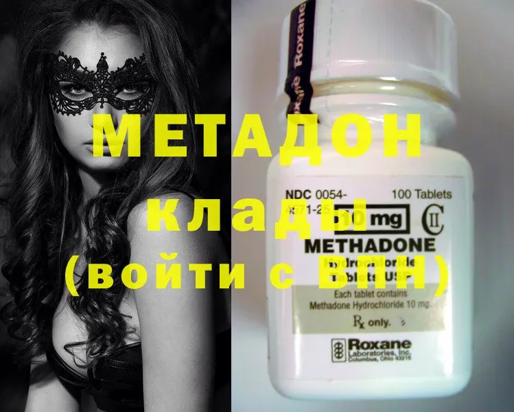 где купить   Владивосток  Метадон methadone 